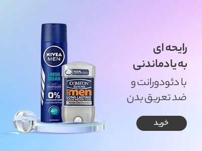 <strong>لوازم آرایشی پینک متیک</strong>